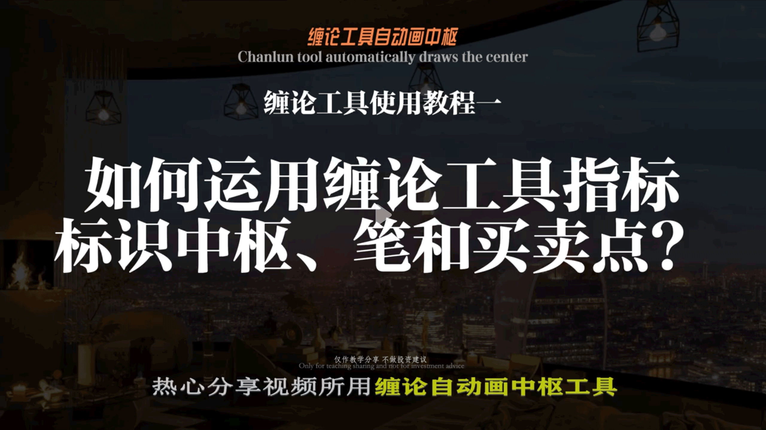 通达信安装