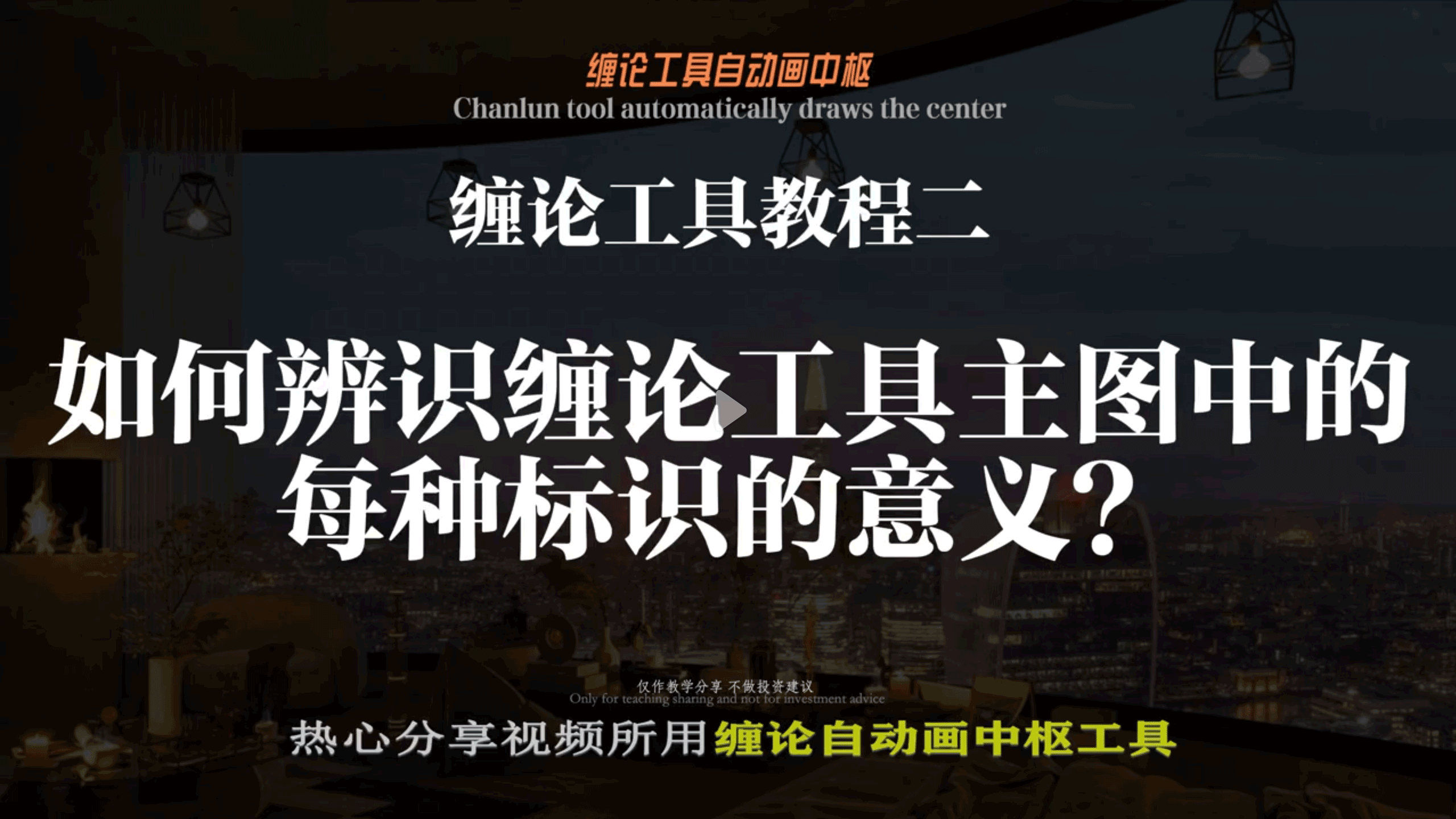 通达信安装