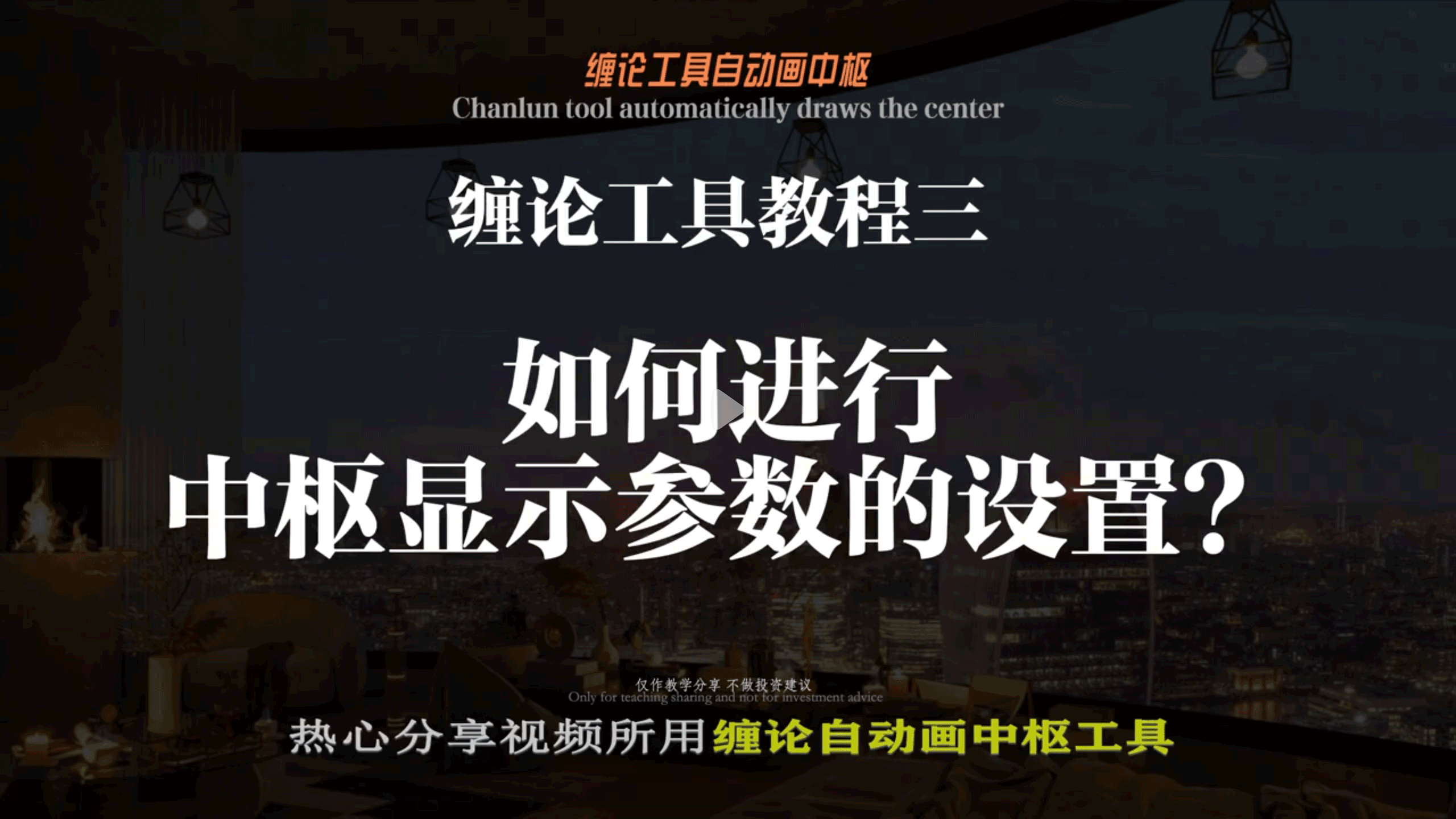 通达信安装