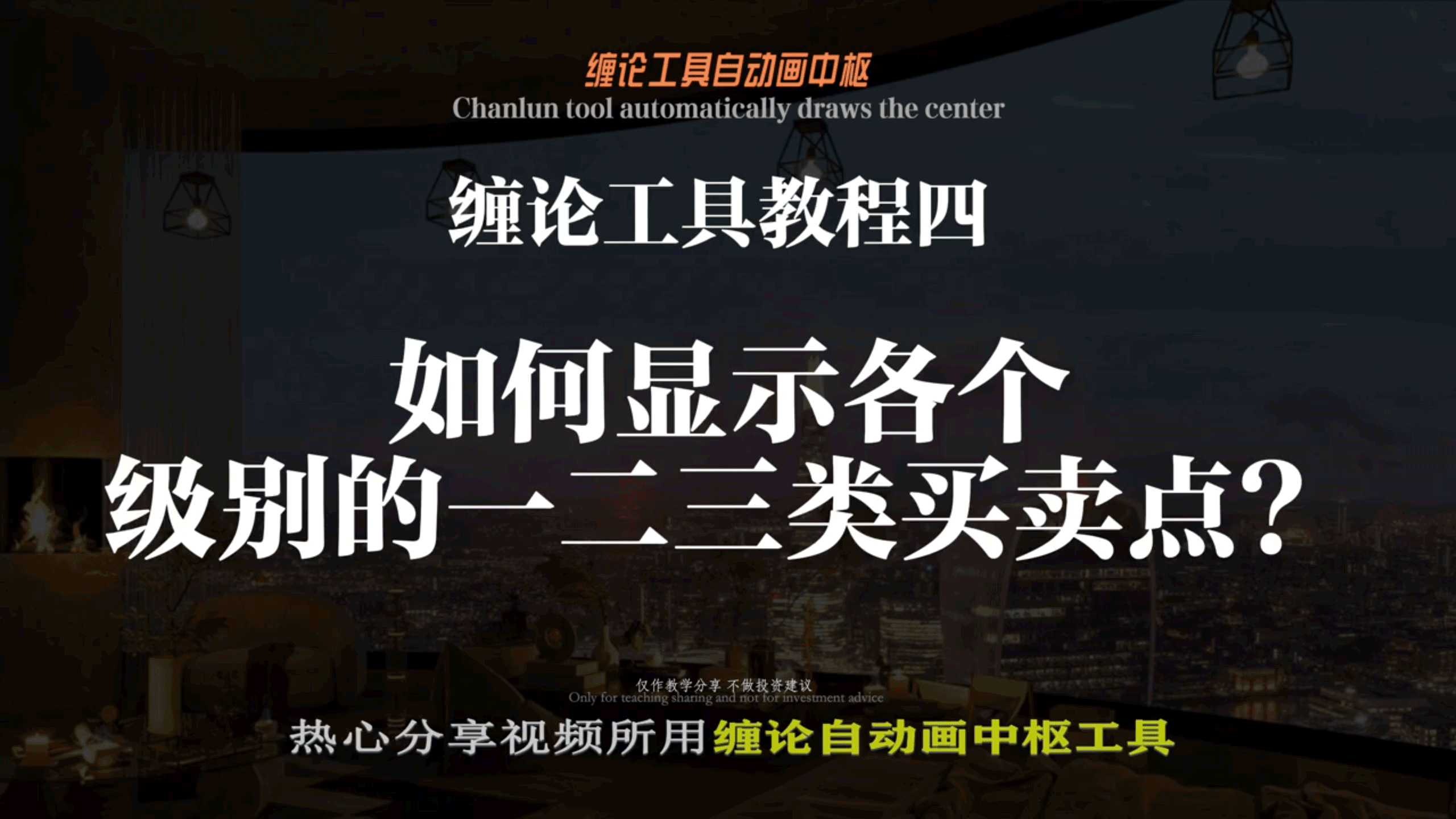 通达信安装