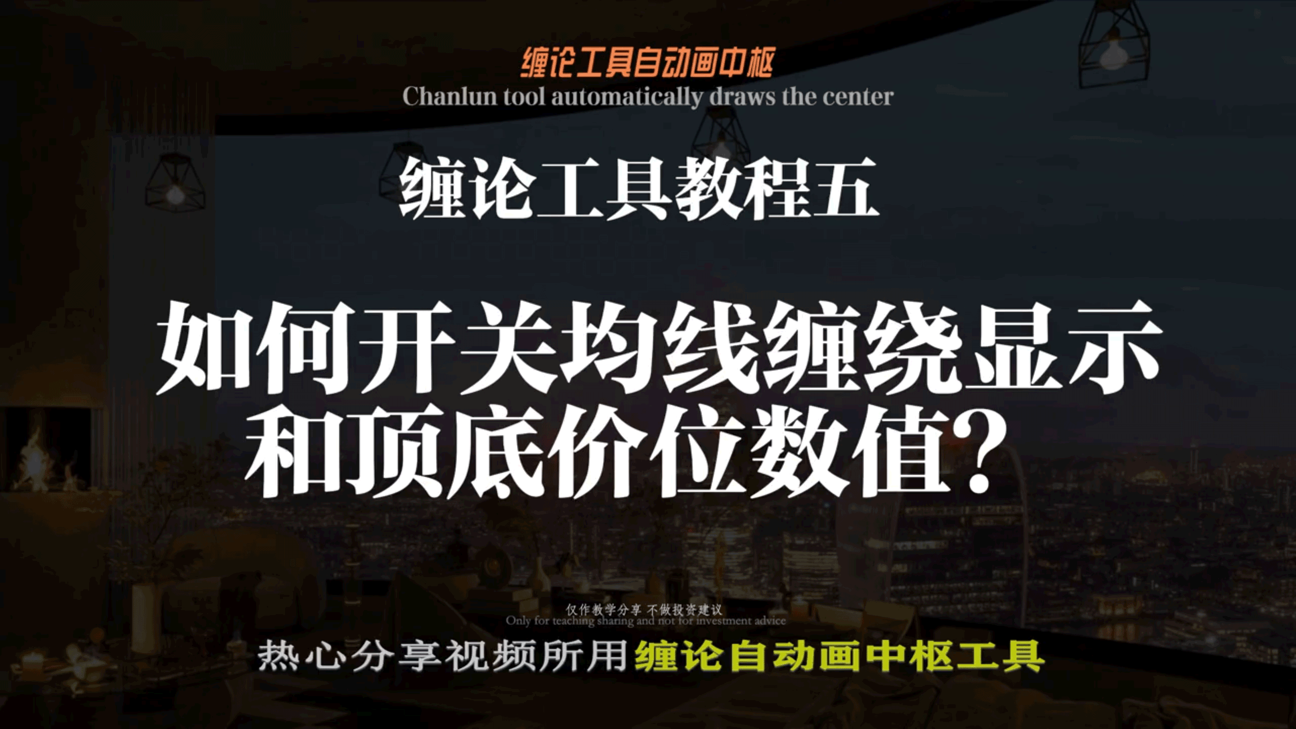 通达信安装