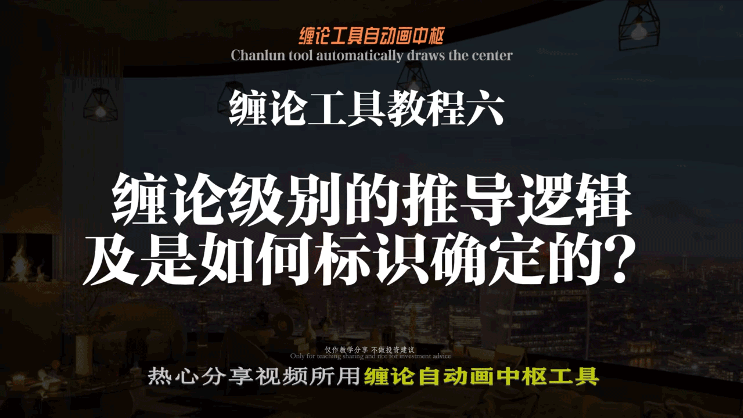 通达信安装