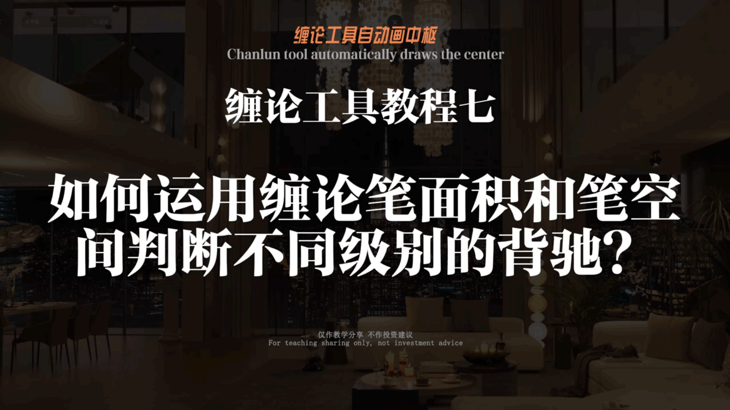 通达信安装