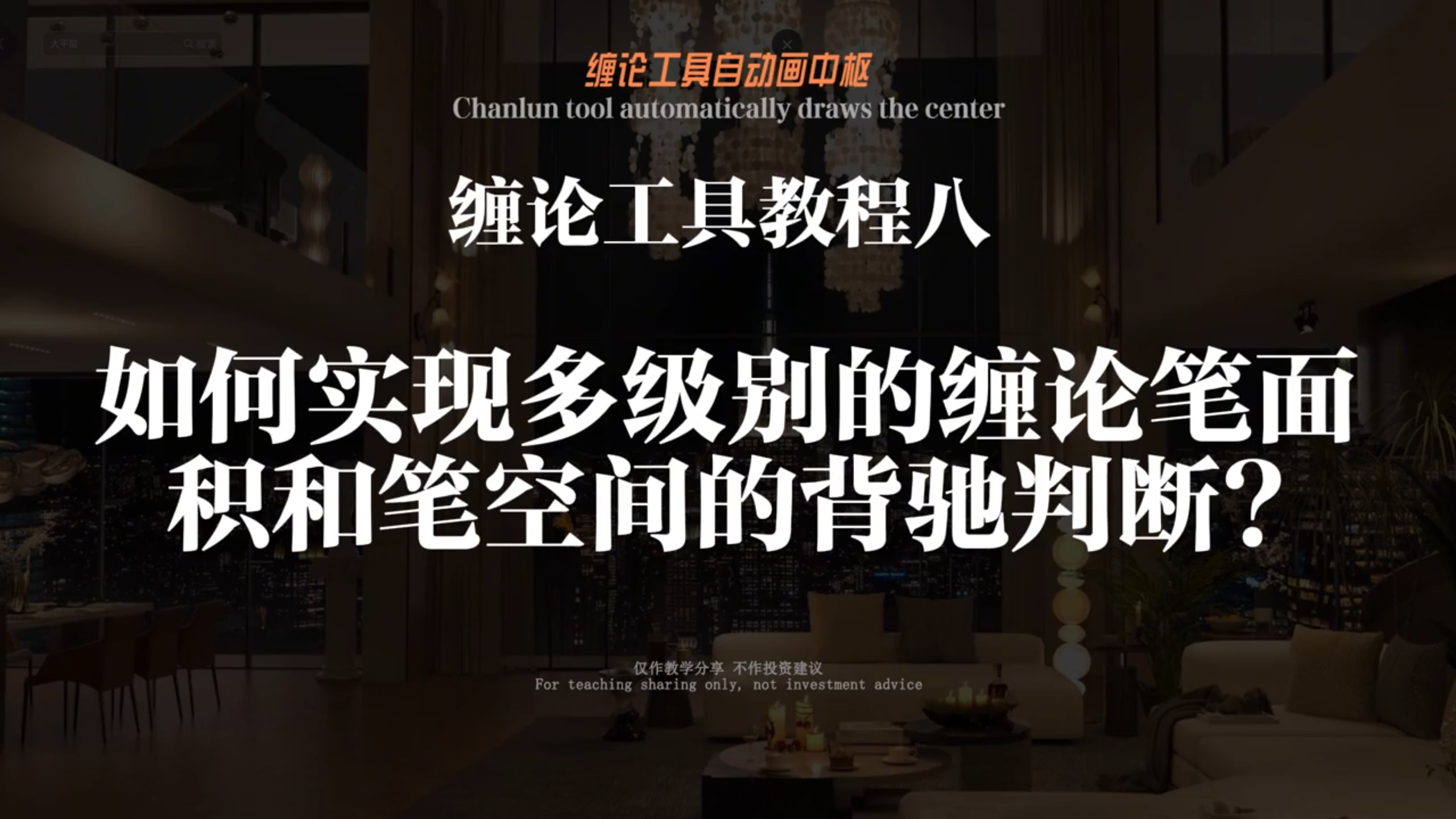 通达信安装