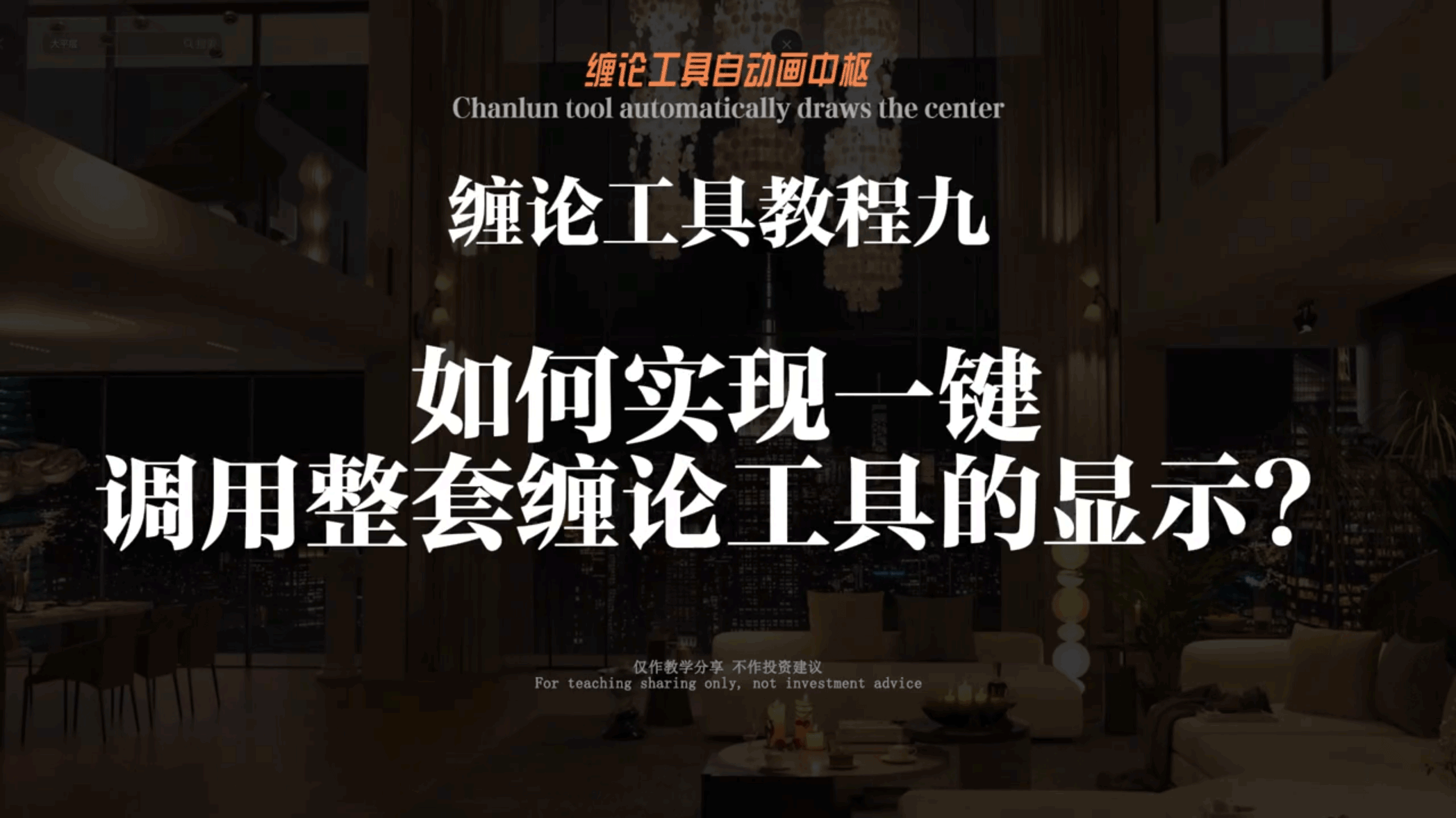 通达信安装