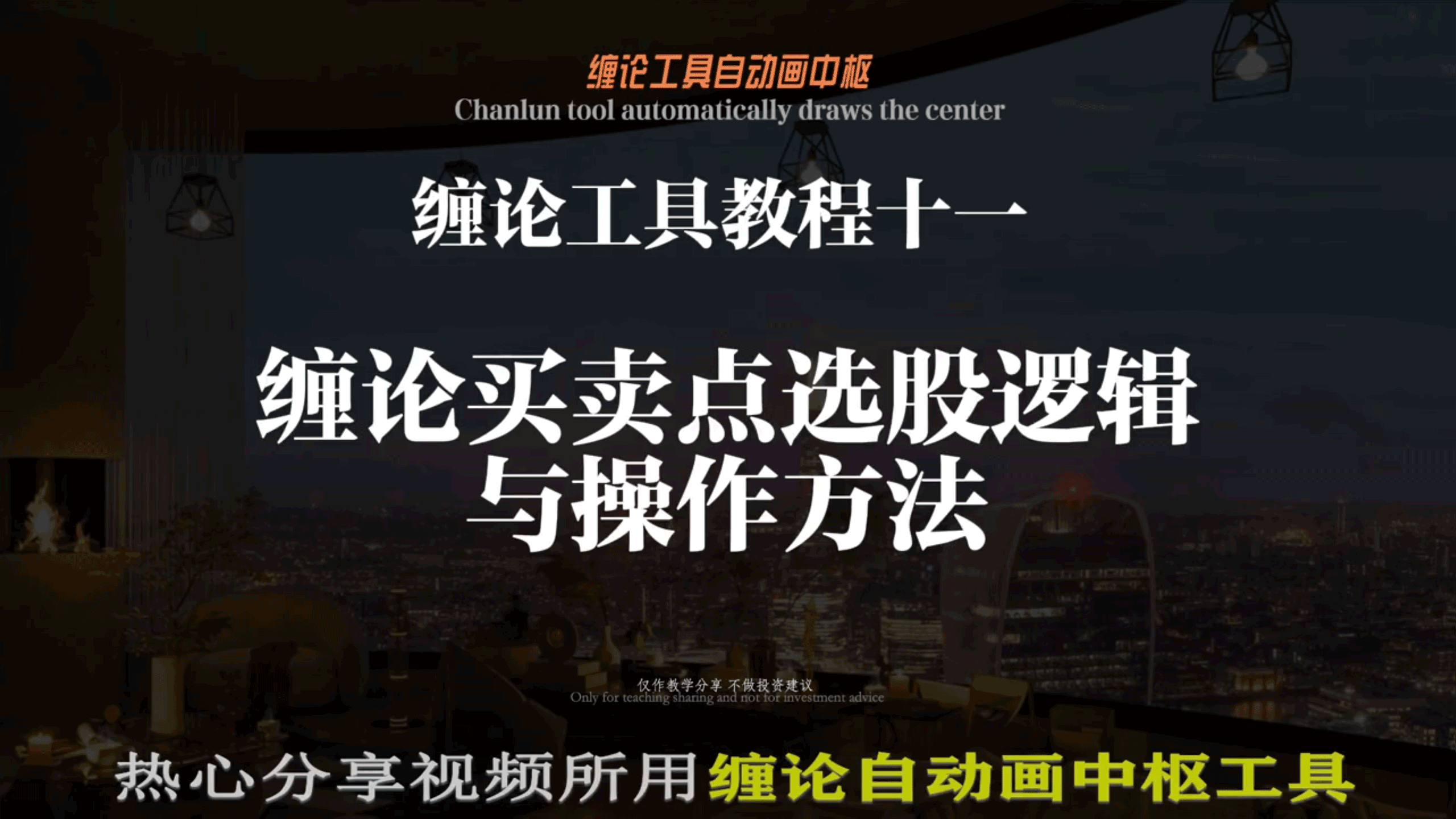 通达信安装