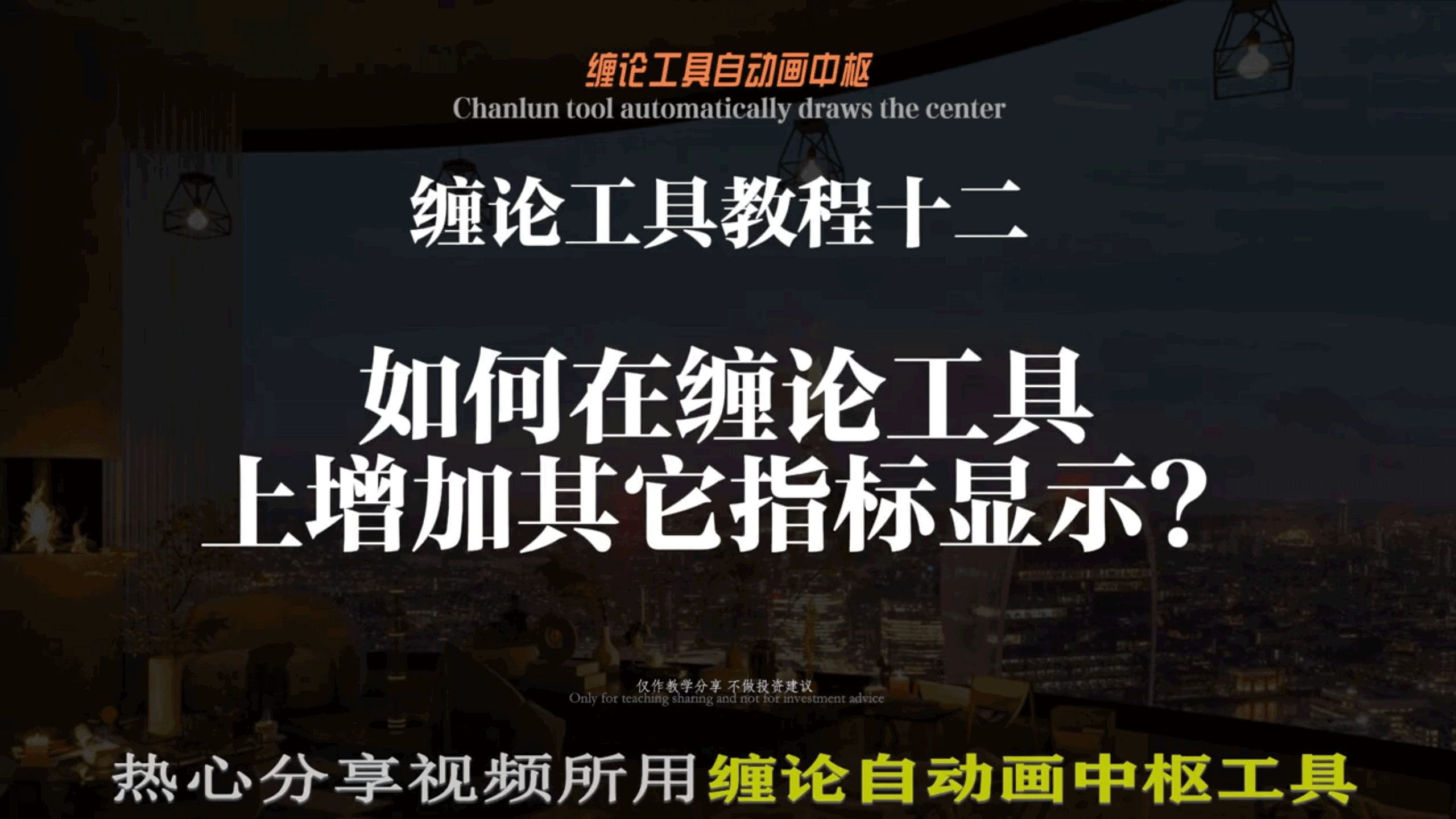 通达信安装