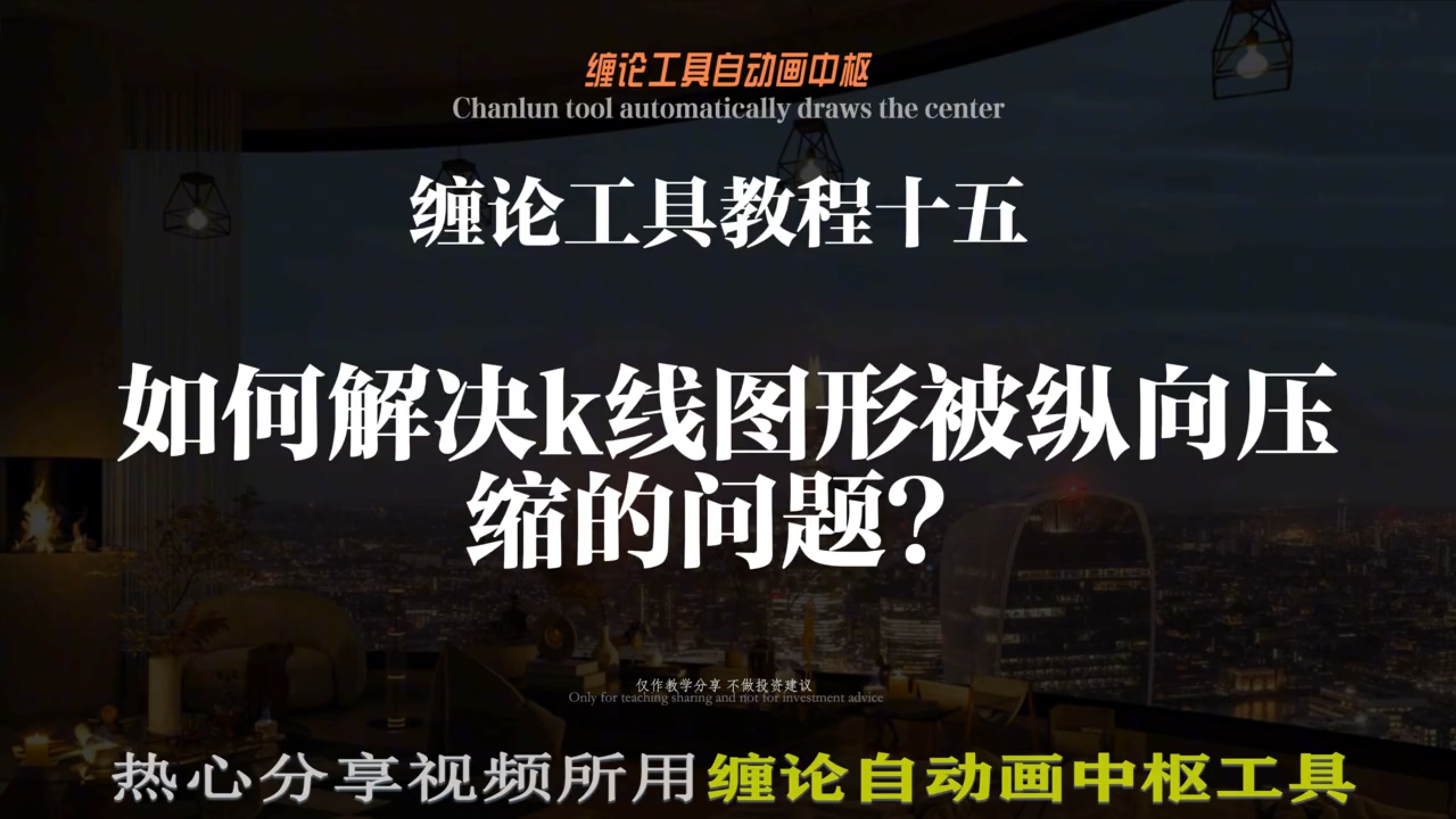 通达信安装