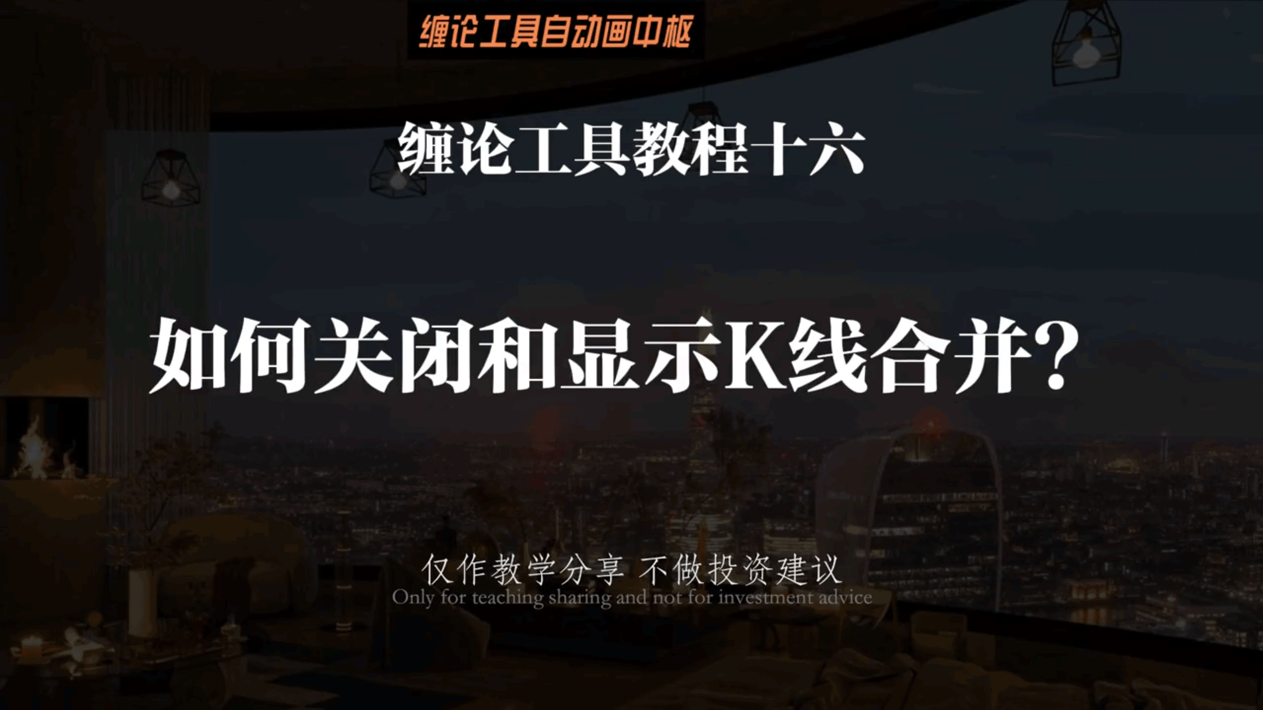 通达信安装