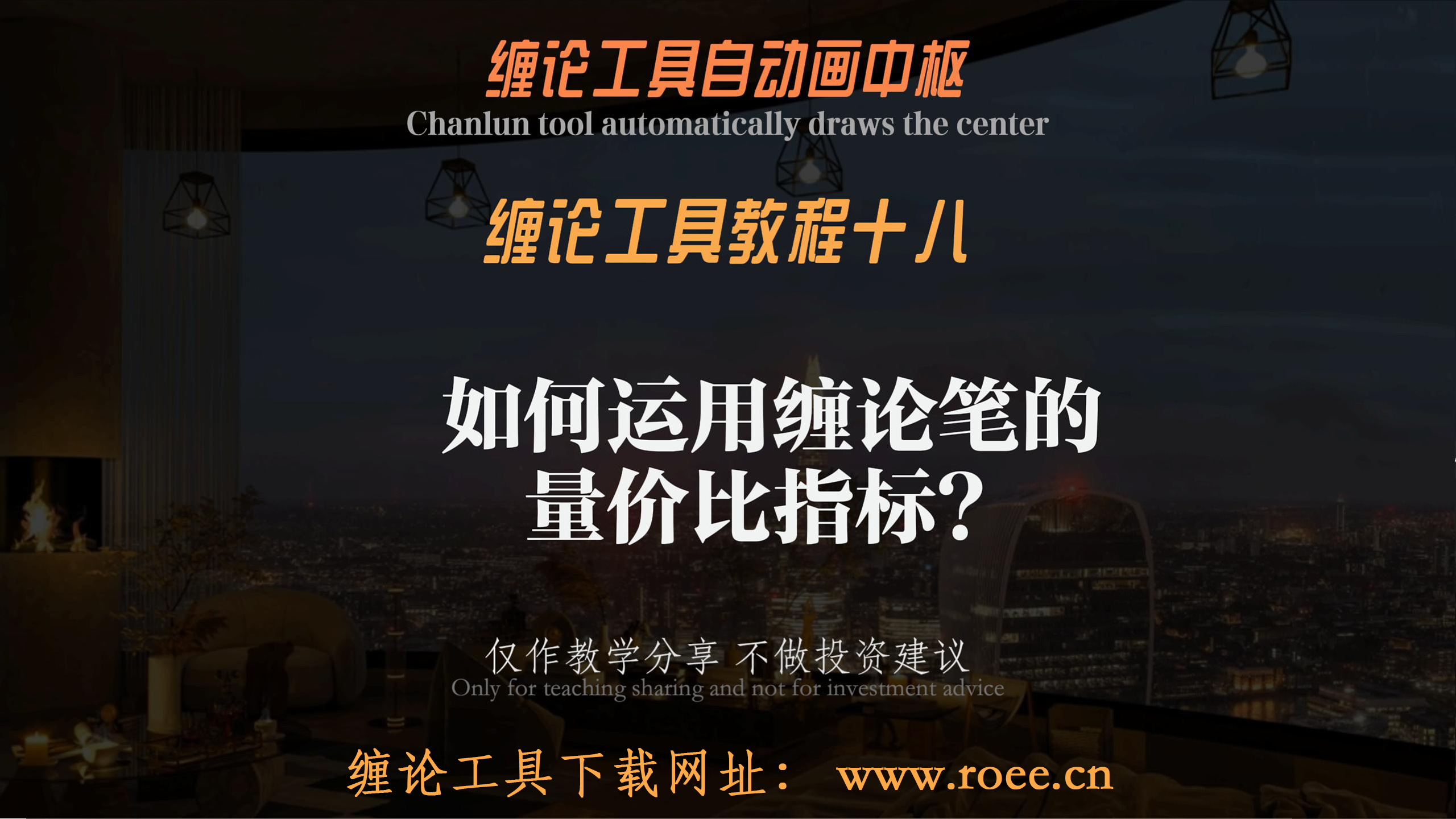 通达信安装