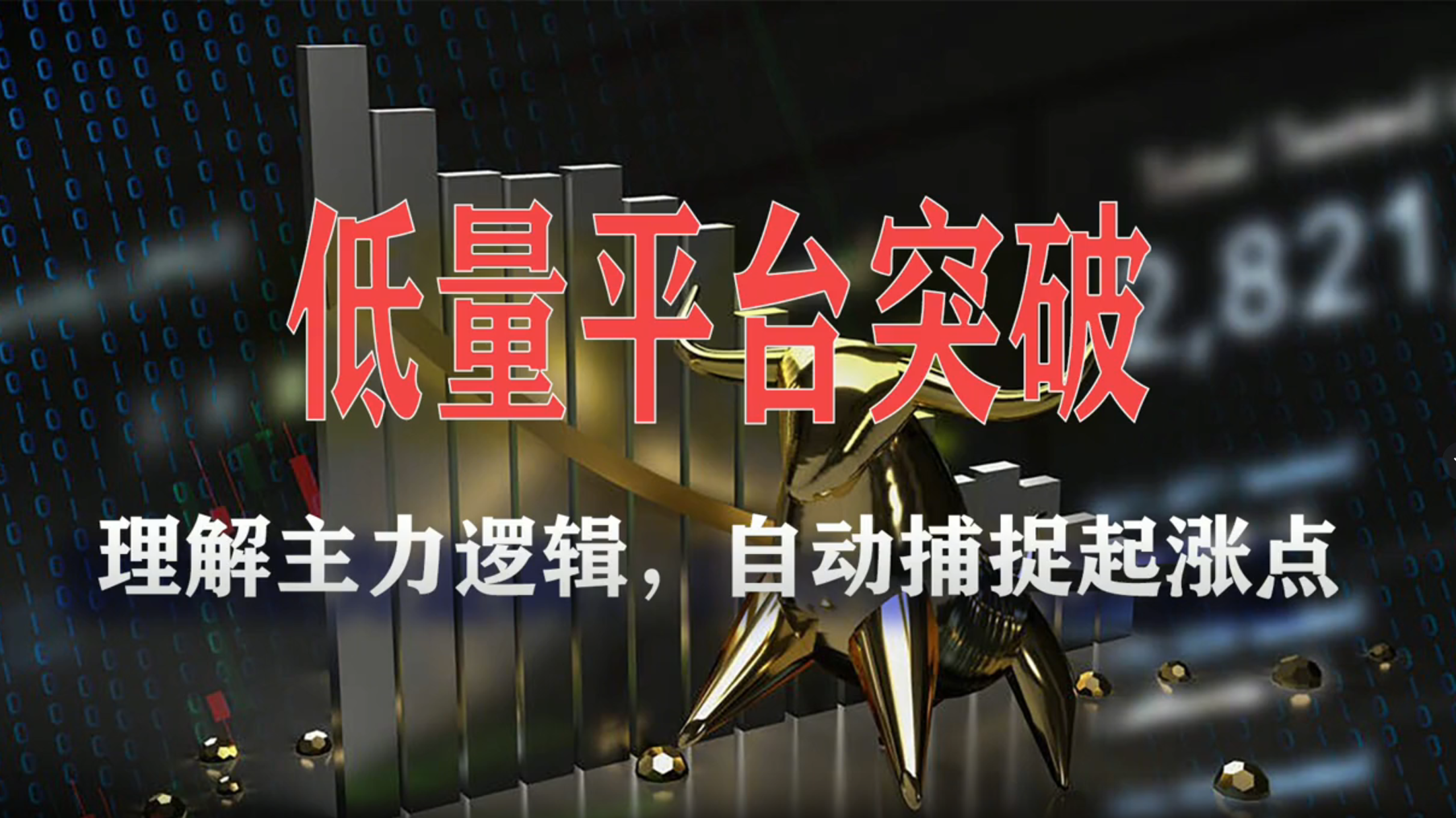 通达信安装