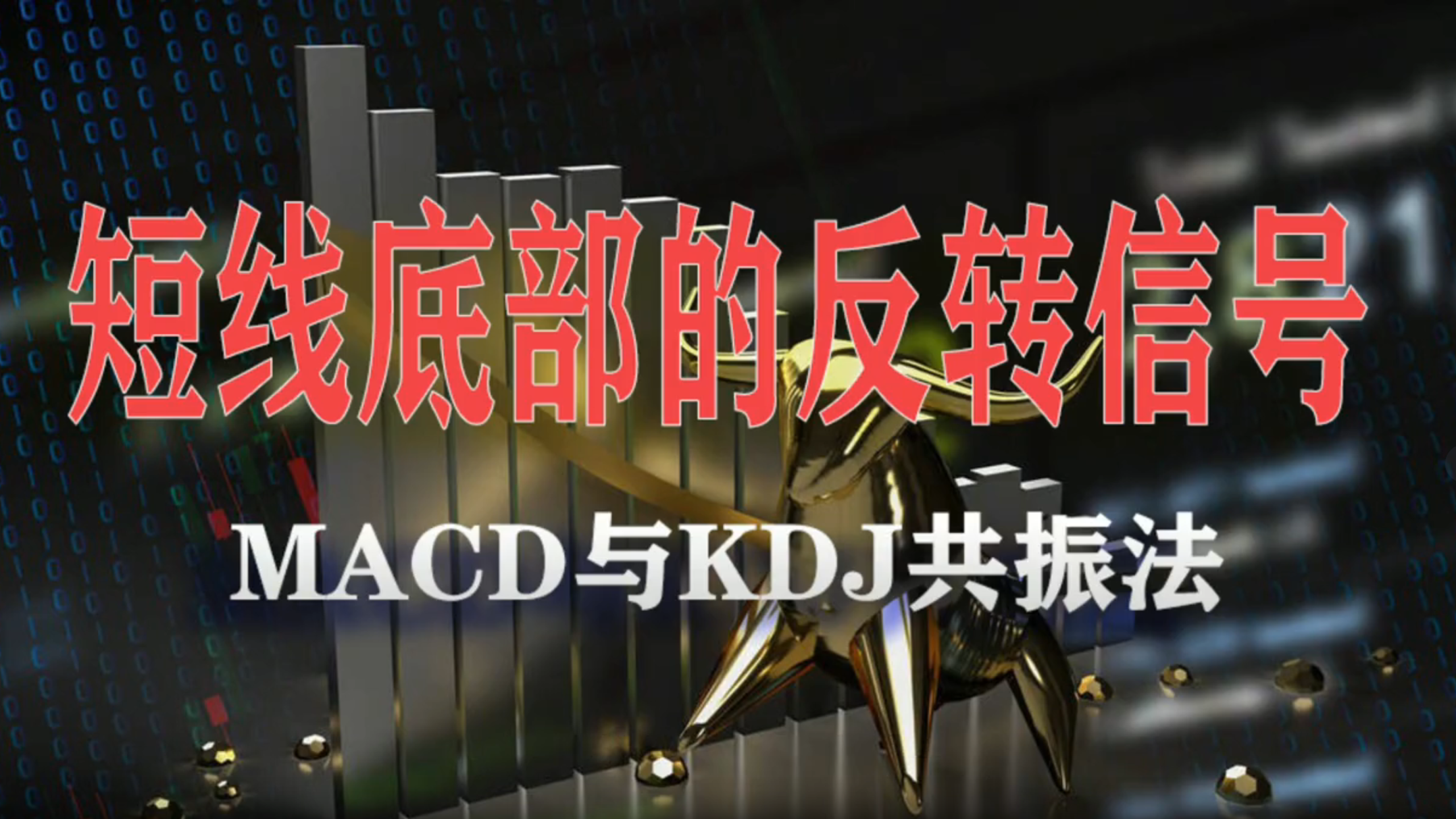 通达信安装