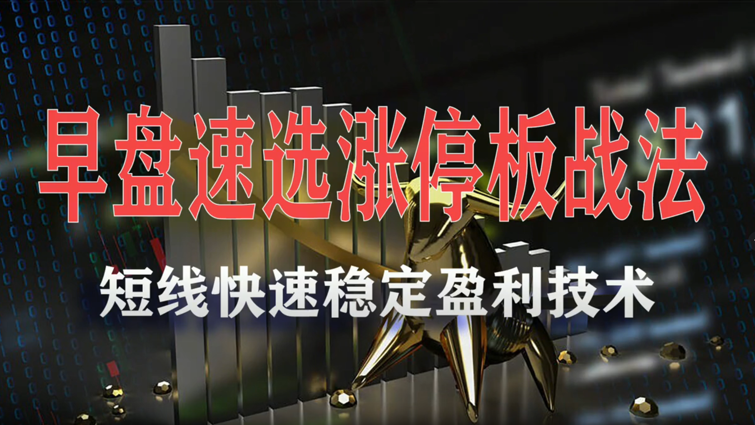 通达信安装
